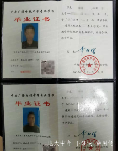 中央電大中專一年制怎么報名 一年制中專靠譜嗎