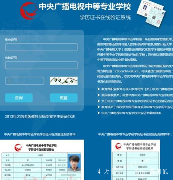 中央電大中專一年制是全國通用的嗎 含金量怎么樣