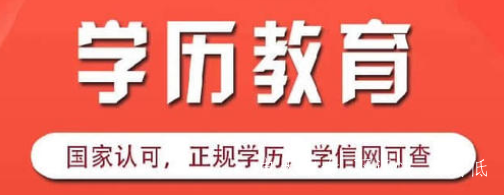電大一年制中專報名官網