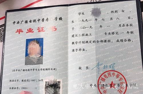 电大中专多久能拿到毕业证？