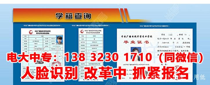 什么是電大？電大中專有哪些專業？