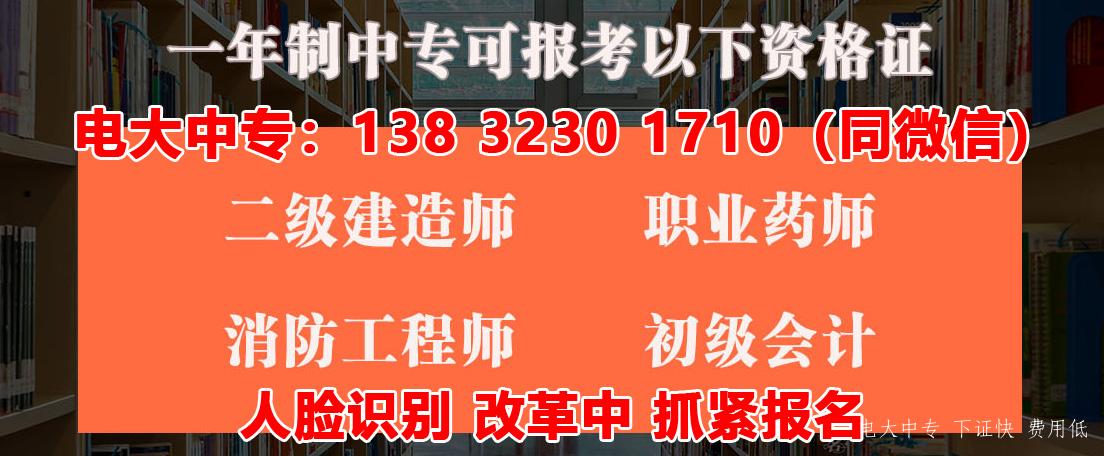 2021吉林白城電大中專報名時間是什么時候