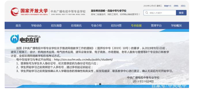 中央電大中專報名沒什么要求？只要想考就可以？