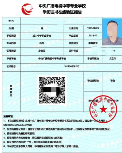 電大中專如何報考 在哪里報名呢