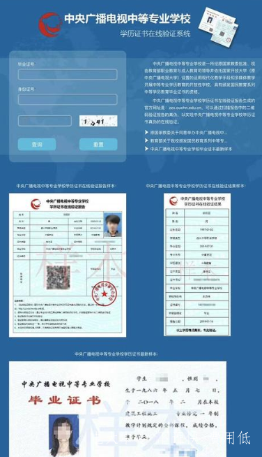 電大中專可以自己報(bào)名嗎
