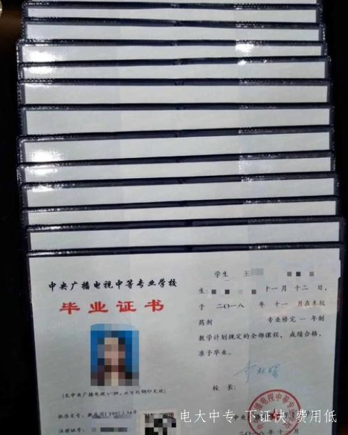 中央廣播電視中等專業(yè)學(xué)校報名