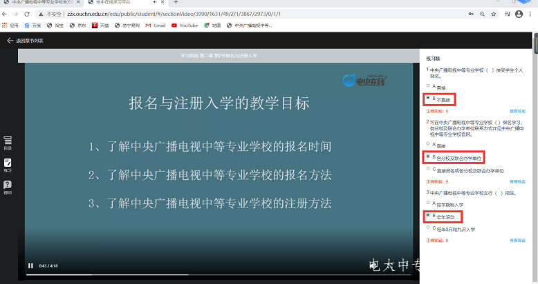電大中專一年制報名官網 電大中專一年制報名官網