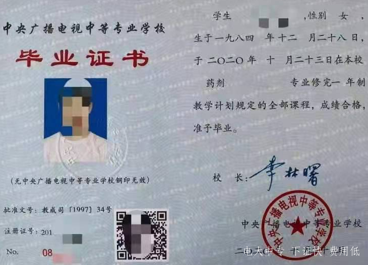 電大中專是如何招生的