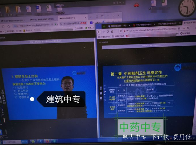 上海電大中專授課方式
