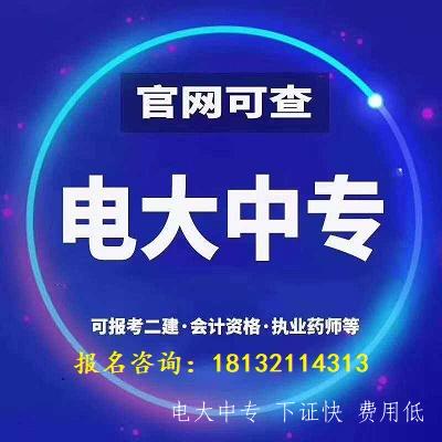 電大中專文憑好考嗎?有啥用