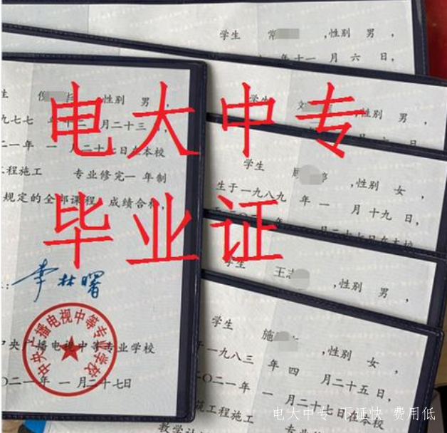 報名電大中專一年制需要什么條件