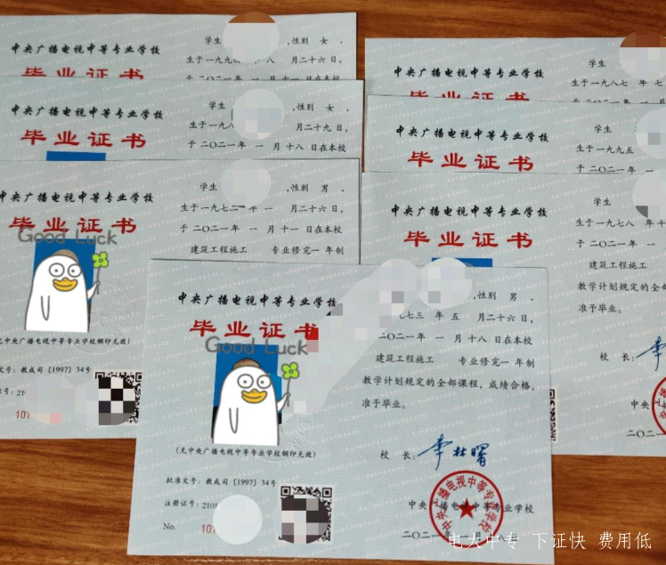 電大一年制中專怎么報名