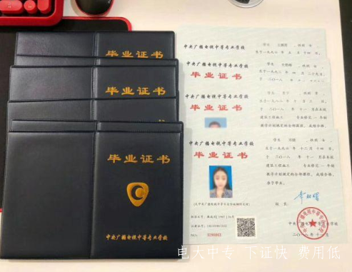 考一個中專畢業證要多少錢