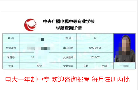中央廣播電視中等專業學校學費