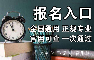 電大一年制中專學(xué)籍何時(shí)顯示畢業(yè)