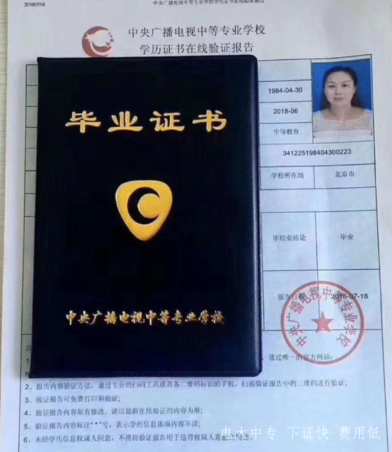 電大中專報名官網怎么報名