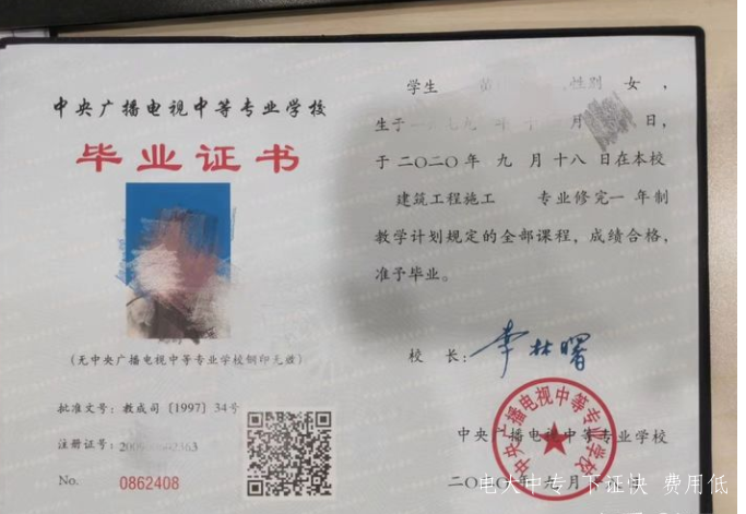 電大一年制中專最快多久畢業(yè)