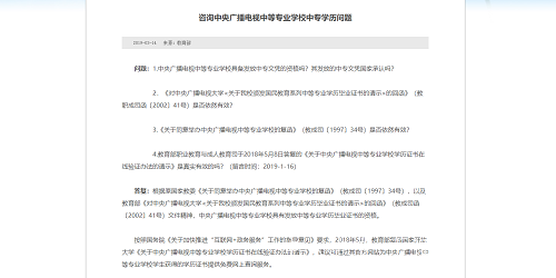 電大中專學歷能在學信網(wǎng)查到嗎 電大中專學歷能在學信網(wǎng)查到嗎