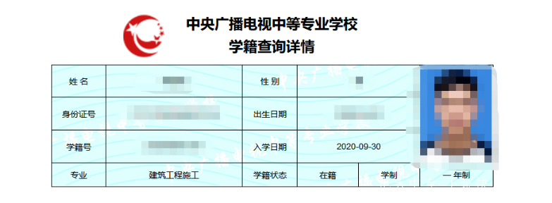 山東棗莊電大中專報名