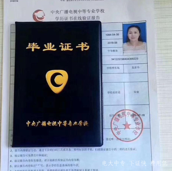 棗莊電大中專在哪里報名