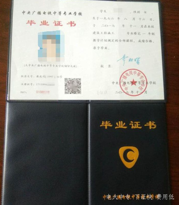 棗莊電大中專報名地點