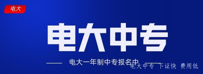 中央廣播電視中等專業(yè)學(xué)校初中學(xué)歷可以報(bào)名嗎