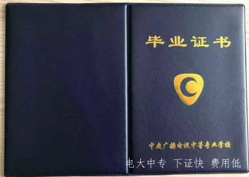 四川自貢電大中專報(bào)名時(shí)間