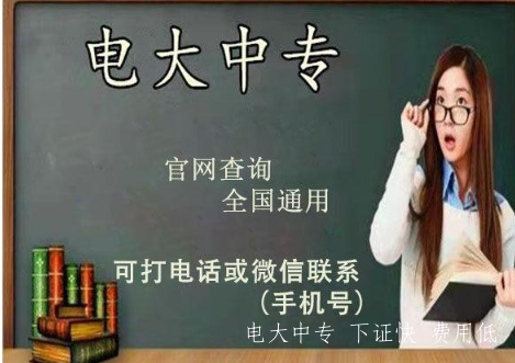 四川南部電大中專報名中心
