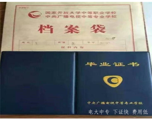 福建電大中專招生報(bào)名