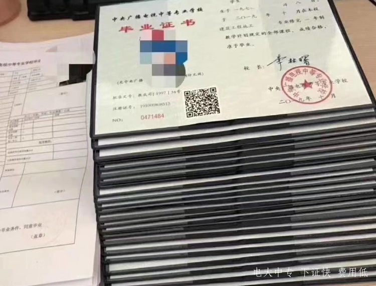 電大中專官網報名入口？