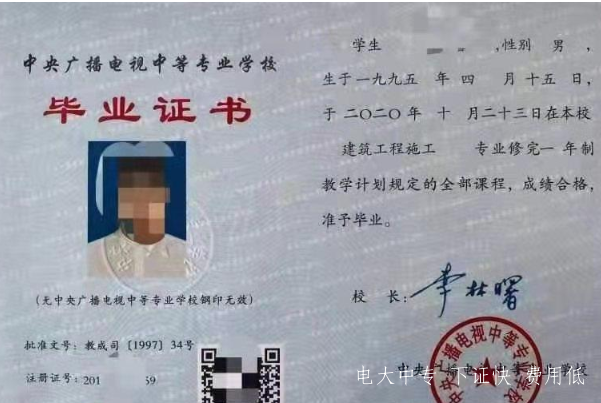 電大中專學歷有用嗎？中專學歷好處多！