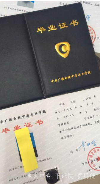 為什么我的中央電中畢業證書和官網的證書樣本不一樣？