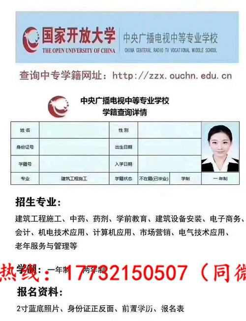 電大中專一年制是國家承認的嗎?有哪些專業?官方報考資訊