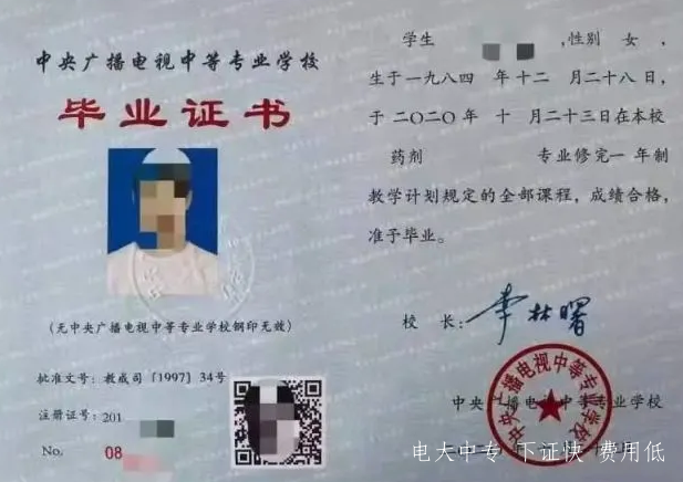 電大中專報名流程是什么？