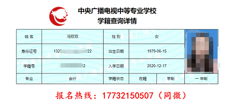 電大中專學籍 電大中專學籍