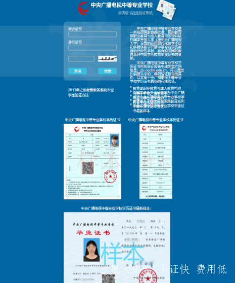 電大中專的報名點在哪