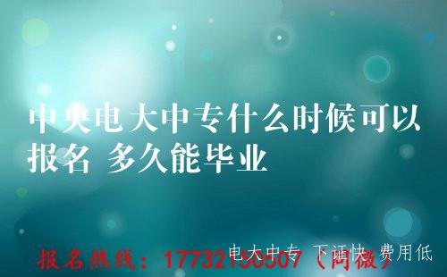 電大中專招生網(wǎng)報(bào)名是在哪里？