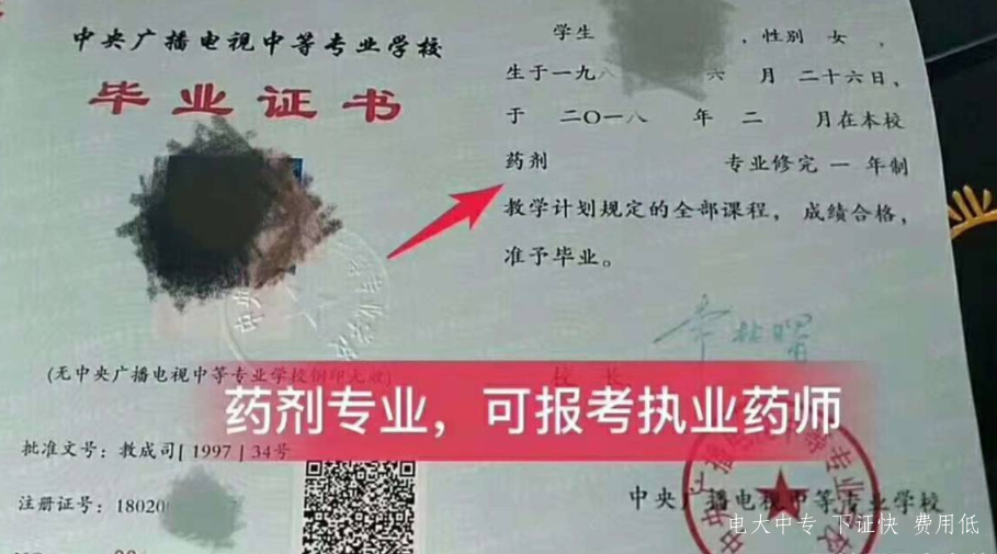 電大中專官方報(bào)名入口是什么