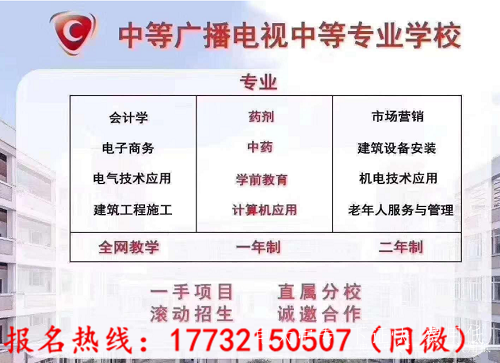 電大中專 電大中專