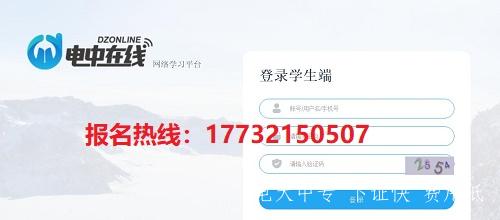 電大中專怎么上課？