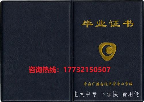 中央電大中專有沒有年齡的限制和要求