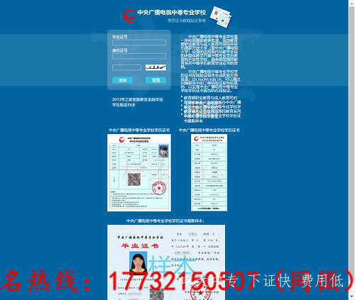 中央電大中專報(bào)名點(diǎn)