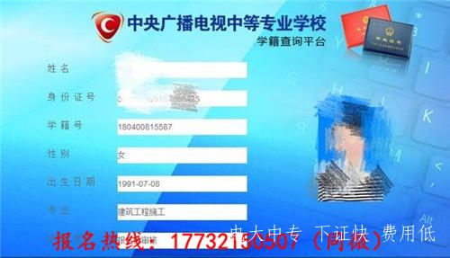 電大中專學(xué)歷在哪里可以申請(qǐng)