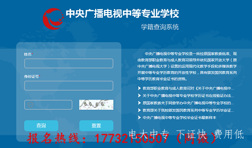 正規中專文憑最快多久(中央電中一年制中專)