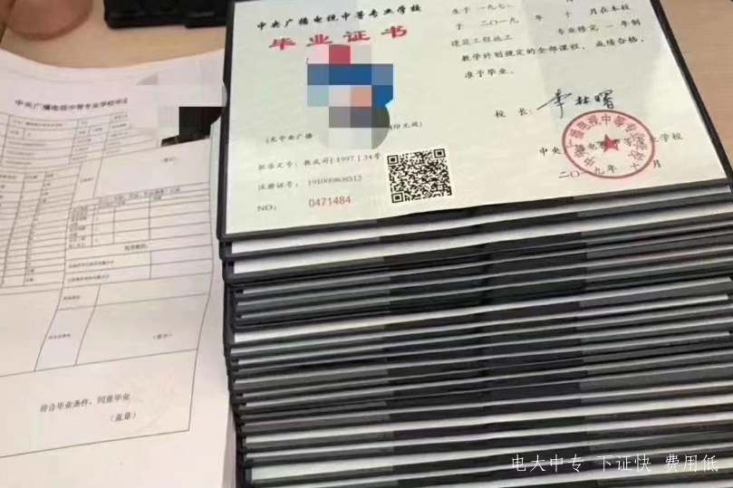 報了電大中專查不到學籍