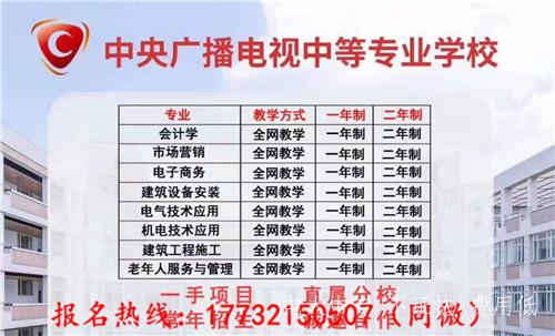 電大中專每月幾號截止報名