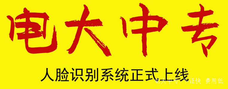 广州中央广播电视中专官网