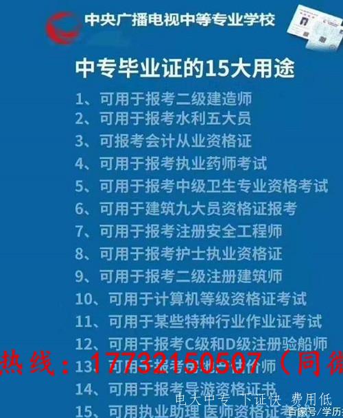 中央電大中專學(xué)歷怎么查詢 中央電大中專學(xué)歷怎么查詢