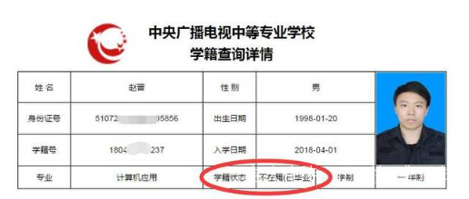 中央廣播電視中等專業(yè)學(xué)校報(bào)名方式