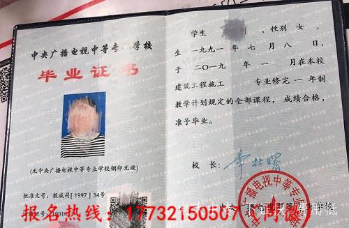 中央廣播電視中等專業學校一年制中專學費多少錢? 中央廣播電視中等專業學校一年制中專學費多少錢?